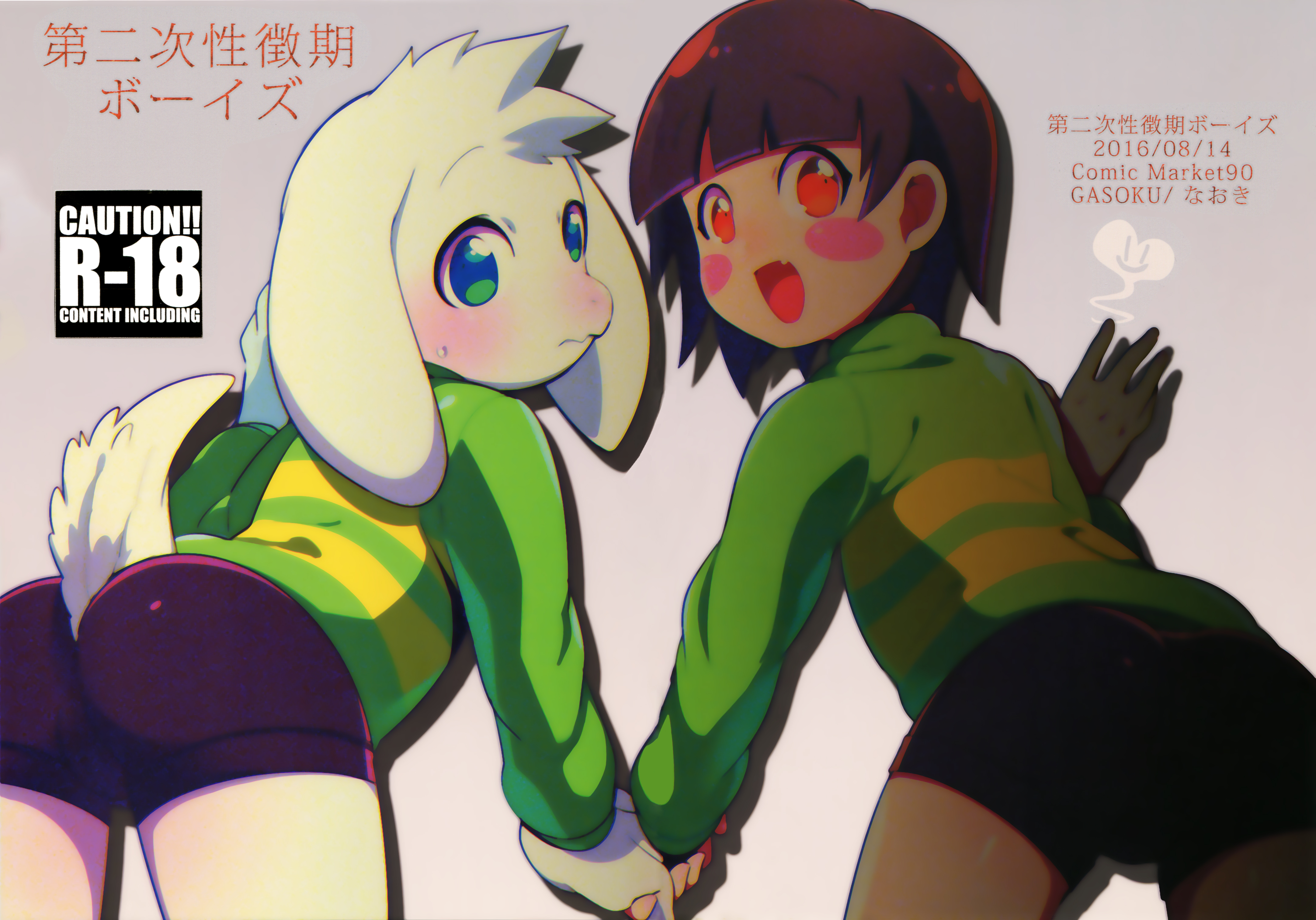 Polar reccomend chara asriel undertale